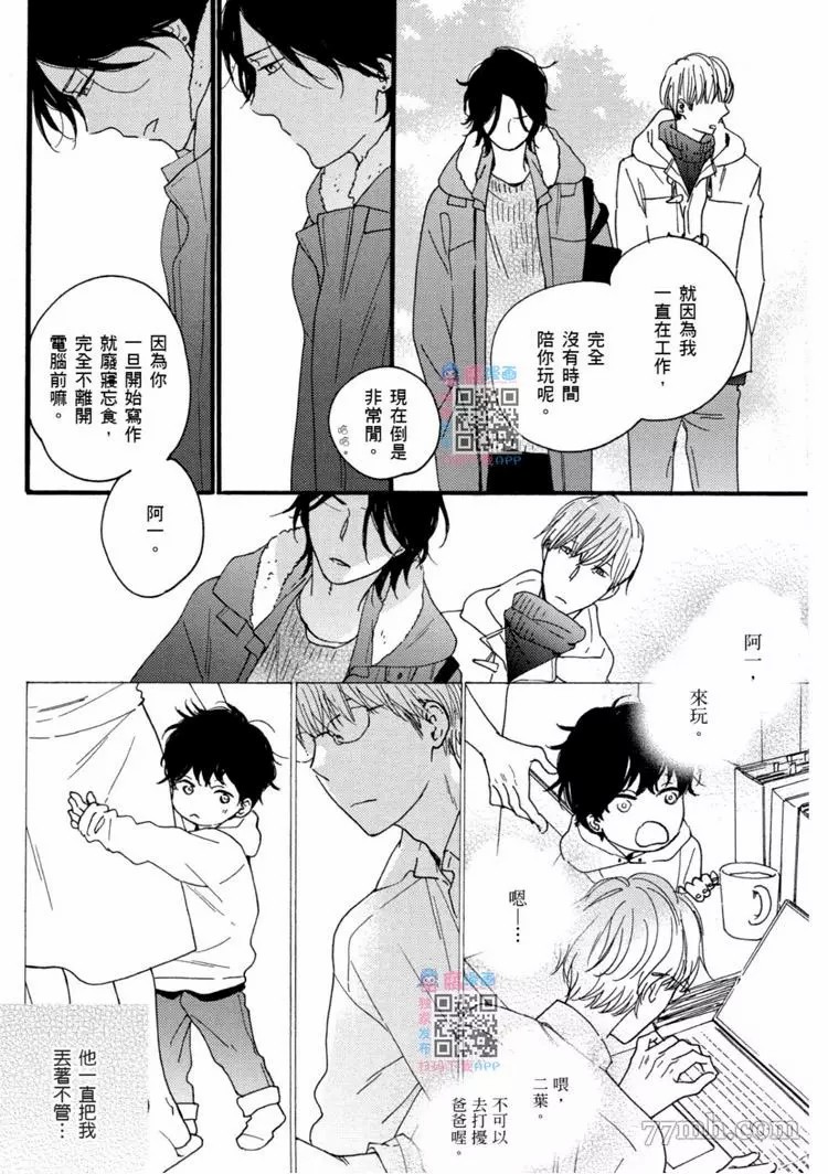 《夜之书页》漫画最新章节第1卷免费下拉式在线观看章节第【187】张图片