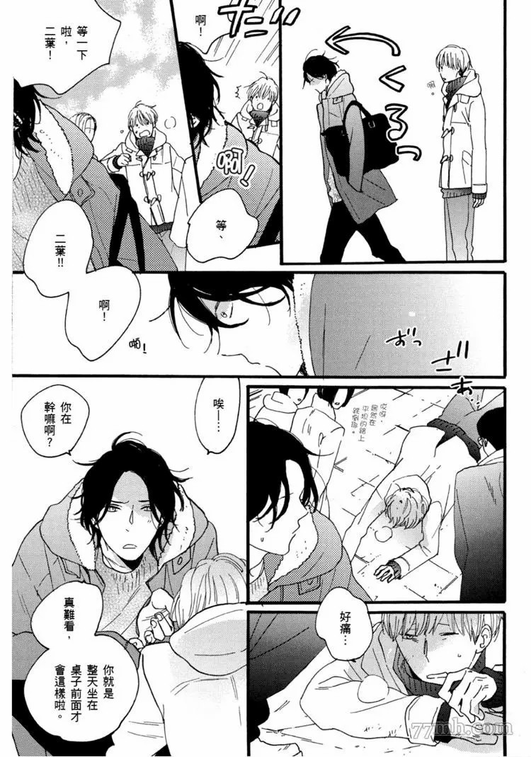 《夜之书页》漫画最新章节第1卷免费下拉式在线观看章节第【184】张图片