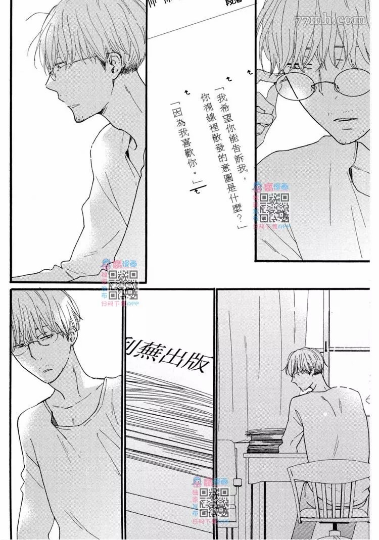 《夜之书页》漫画最新章节第1卷免费下拉式在线观看章节第【67】张图片