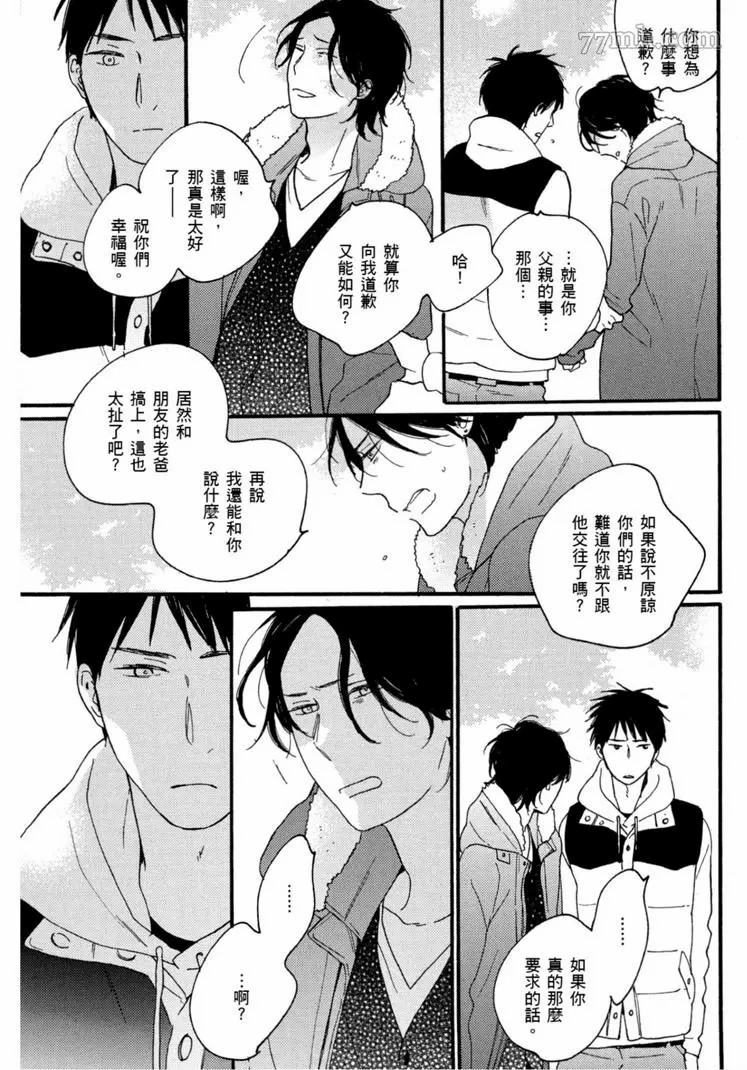 《夜之书页》漫画最新章节第1卷免费下拉式在线观看章节第【168】张图片