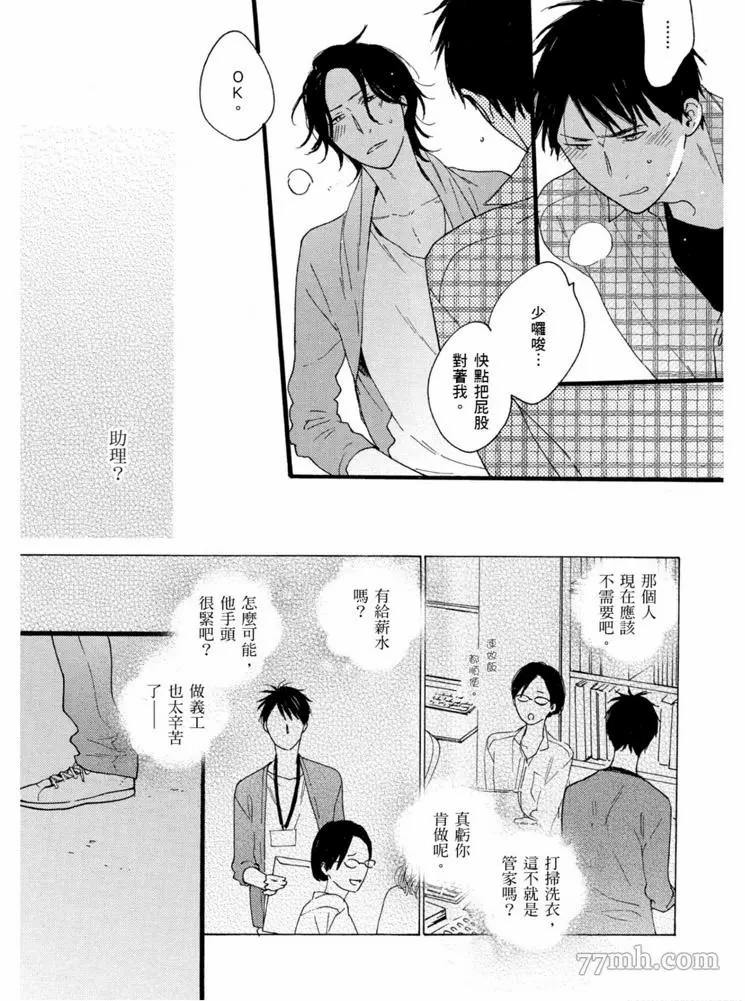 《夜之书页》漫画最新章节第1卷免费下拉式在线观看章节第【20】张图片