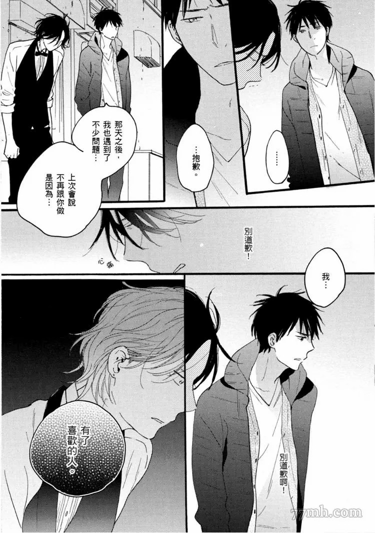 《夜之书页》漫画最新章节第1卷免费下拉式在线观看章节第【120】张图片