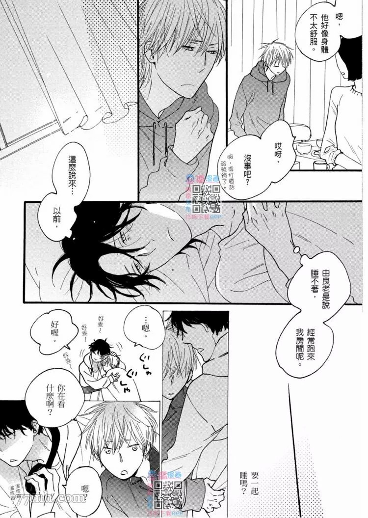 《夜之书页》漫画最新章节第1卷免费下拉式在线观看章节第【135】张图片