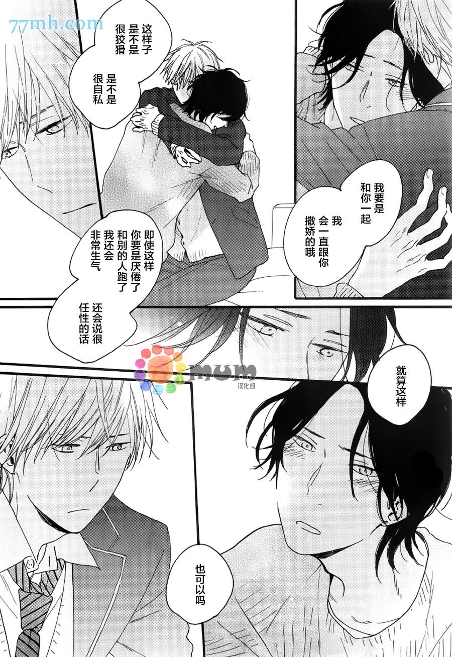 《夜之书页》漫画最新章节第6话免费下拉式在线观看章节第【24】张图片