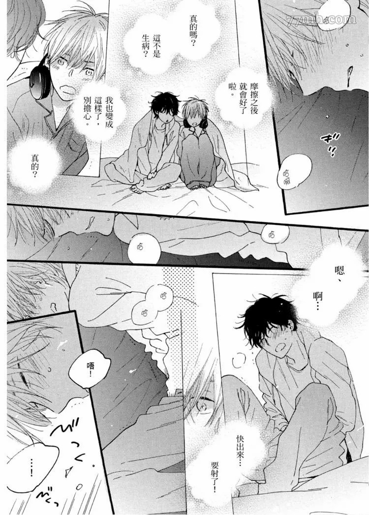 《夜之书页》漫画最新章节第1卷免费下拉式在线观看章节第【86】张图片