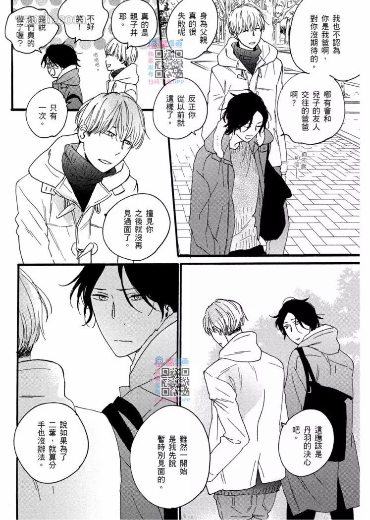 《夜之书页》漫画最新章节第1卷免费下拉式在线观看章节第【189】张图片