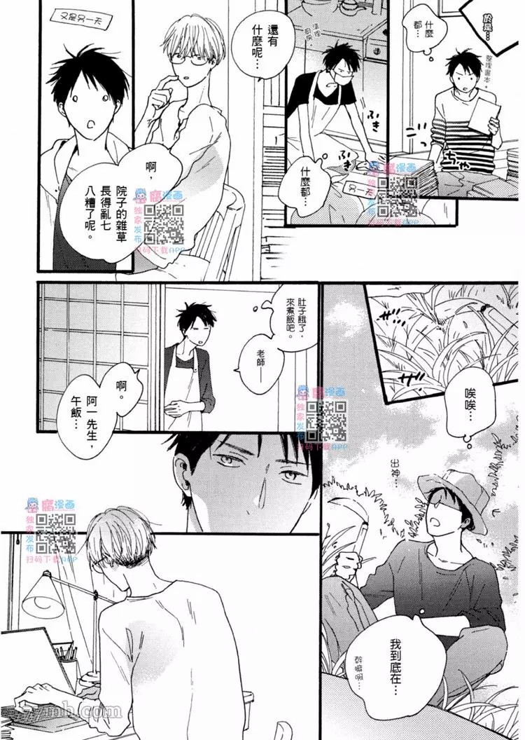 《夜之书页》漫画最新章节第1卷免费下拉式在线观看章节第【13】张图片