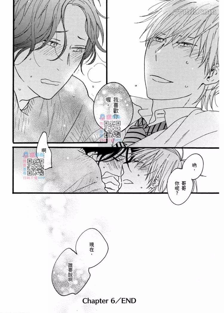 《夜之书页》漫画最新章节第1卷免费下拉式在线观看章节第【205】张图片