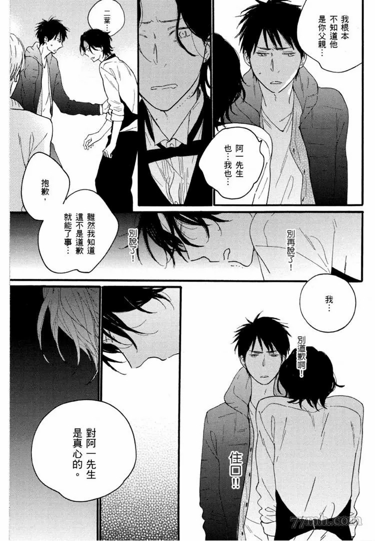 《夜之书页》漫画最新章节第1卷免费下拉式在线观看章节第【124】张图片