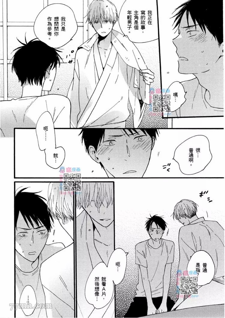 《夜之书页》漫画最新章节第1卷免费下拉式在线观看章节第【29】张图片