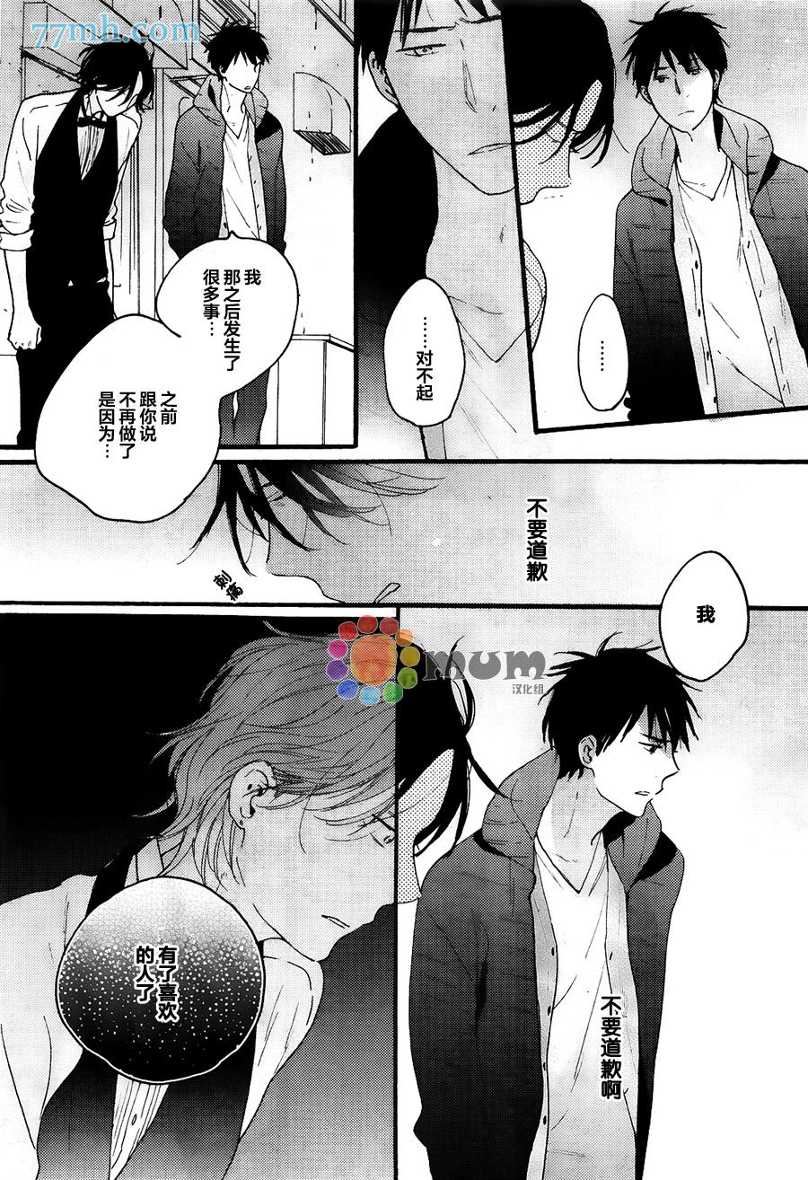 《夜之书页》漫画最新章节第4话免费下拉式在线观看章节第【9】张图片