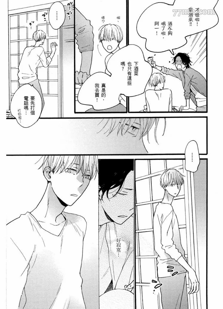 《夜之书页》漫画最新章节第1卷免费下拉式在线观看章节第【58】张图片