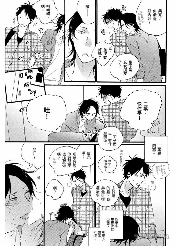 《夜之书页》漫画最新章节第1卷免费下拉式在线观看章节第【18】张图片