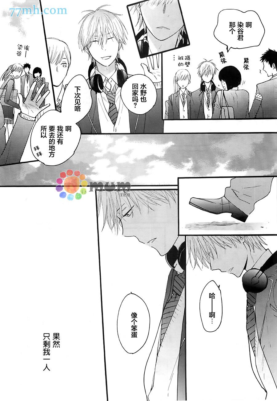 《夜之书页》漫画最新章节第3话免费下拉式在线观看章节第【30】张图片