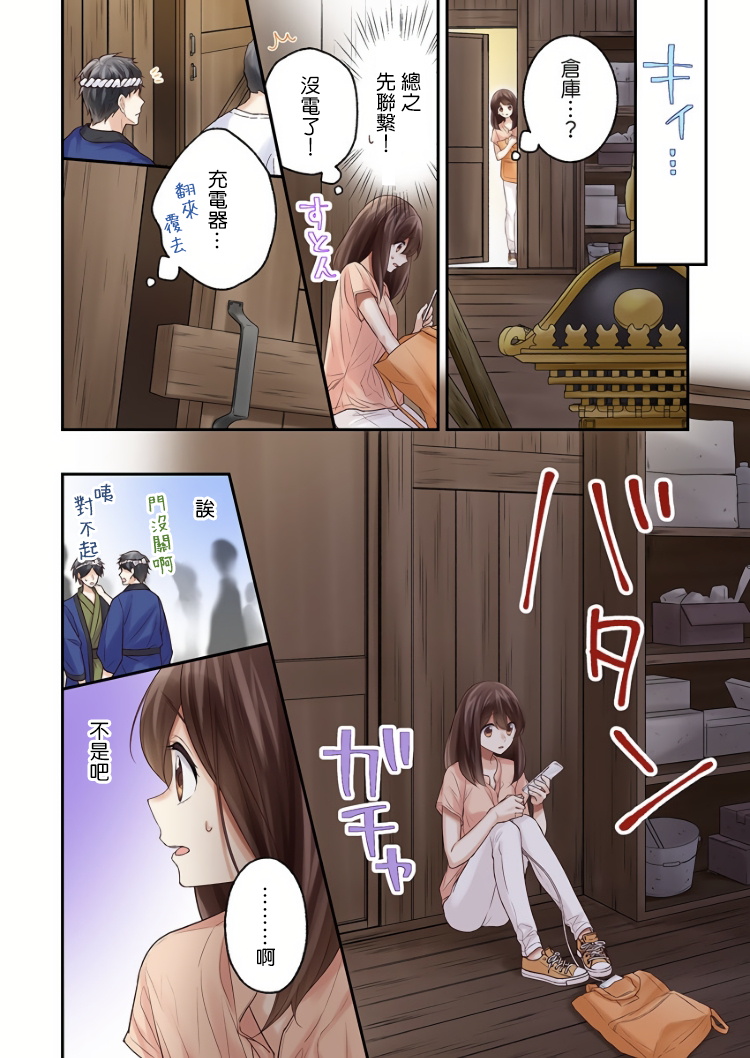 《他们绝对做了吧》漫画最新章节第9话免费下拉式在线观看章节第【14】张图片