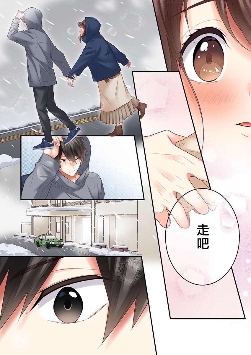 《他们绝对做了吧》漫画最新章节第30话免费下拉式在线观看章节第【6】张图片