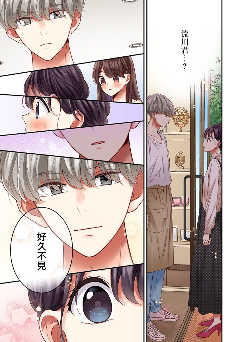 《他们绝对做了吧》漫画最新章节第25话免费下拉式在线观看章节第【3】张图片