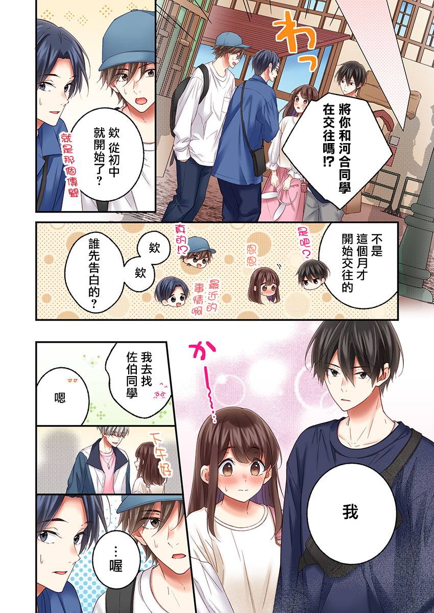 《他们绝对做了吧》漫画最新章节第27话免费下拉式在线观看章节第【6】张图片