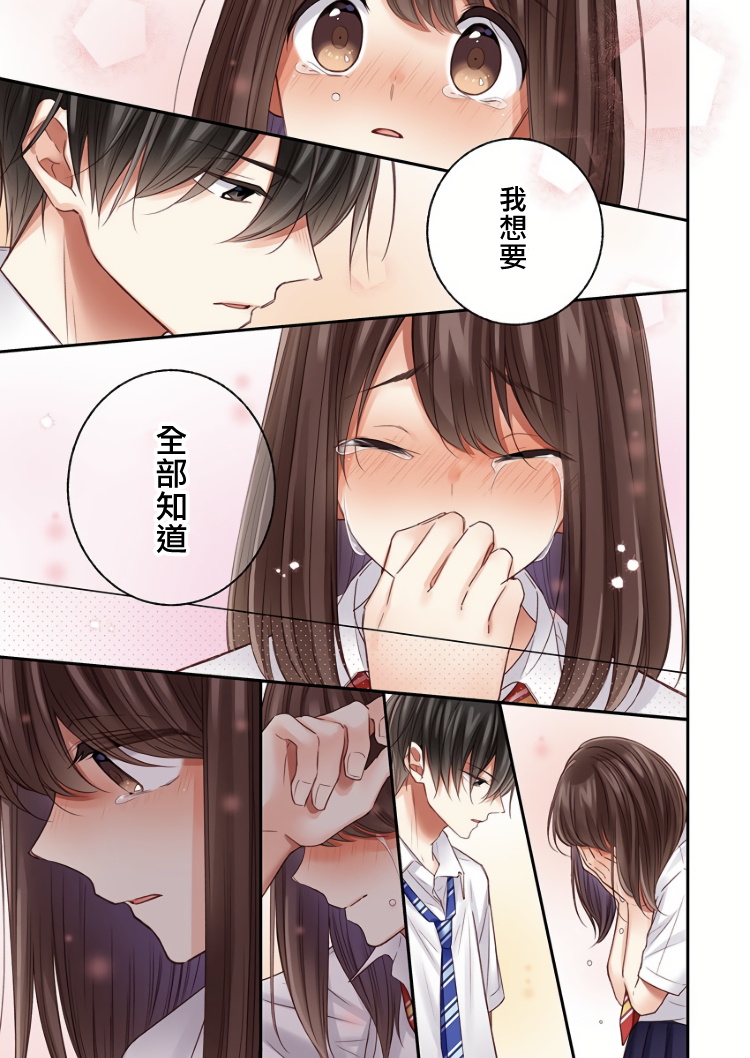 《他们绝对做了吧》漫画最新章节第19话免费下拉式在线观看章节第【5】张图片