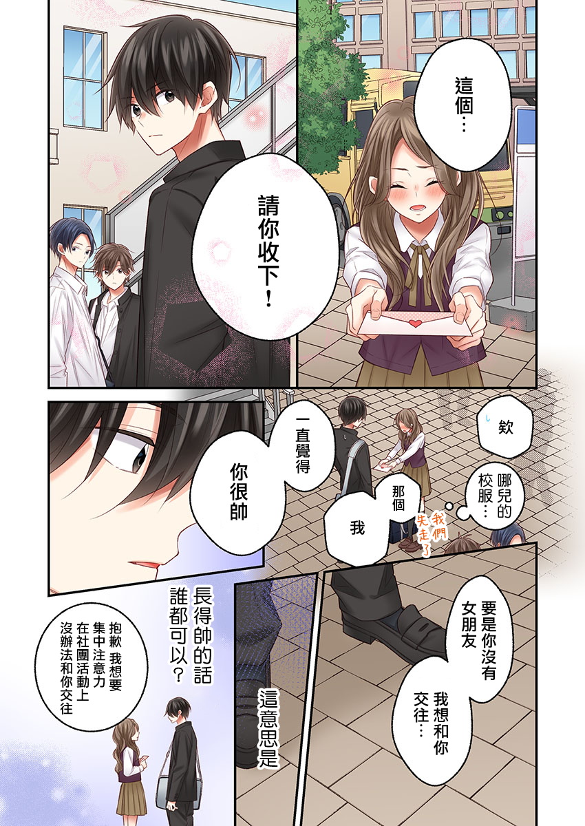 《他们绝对做了吧》漫画最新章节第23话免费下拉式在线观看章节第【10】张图片