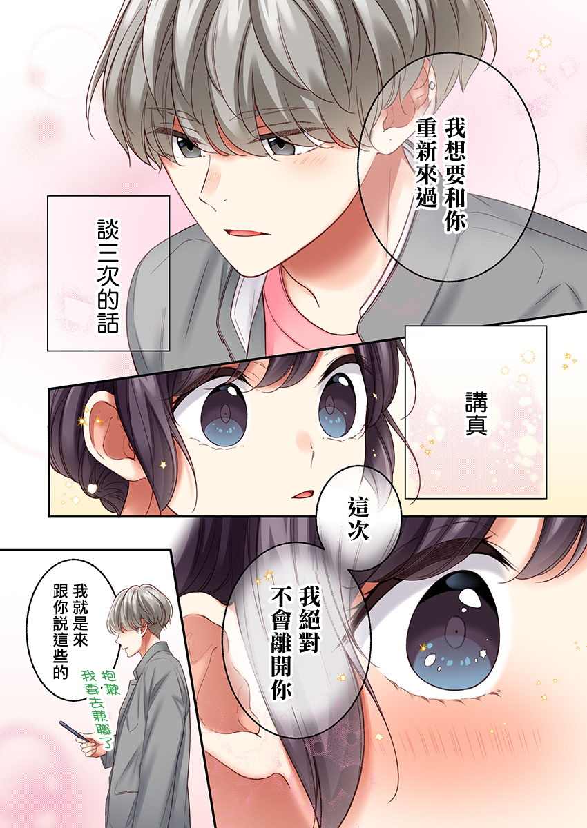 《他们绝对做了吧》漫画最新章节第26话免费下拉式在线观看章节第【10】张图片