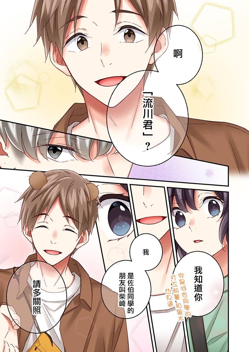 《他们绝对做了吧》漫画最新章节第27话免费下拉式在线观看章节第【5】张图片