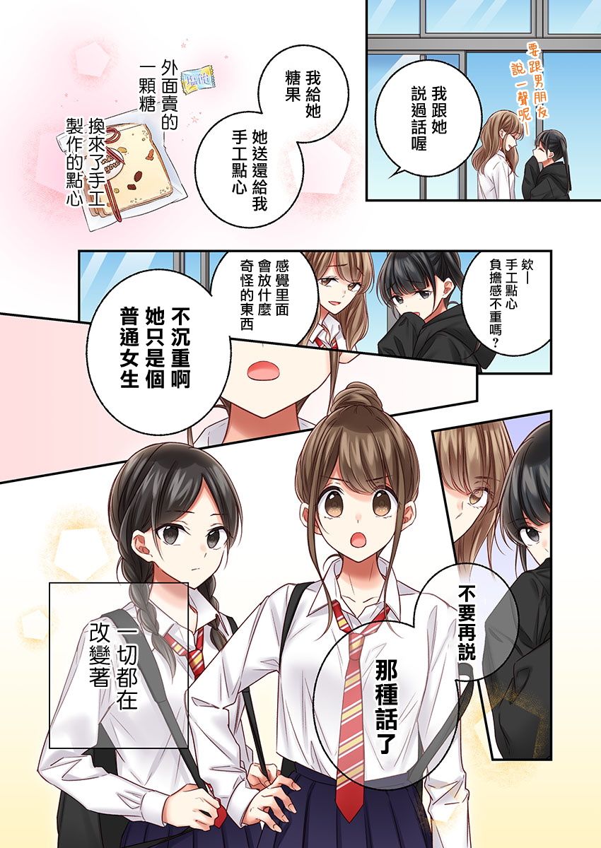 《他们绝对做了吧》漫画最新章节第20话免费下拉式在线观看章节第【9】张图片