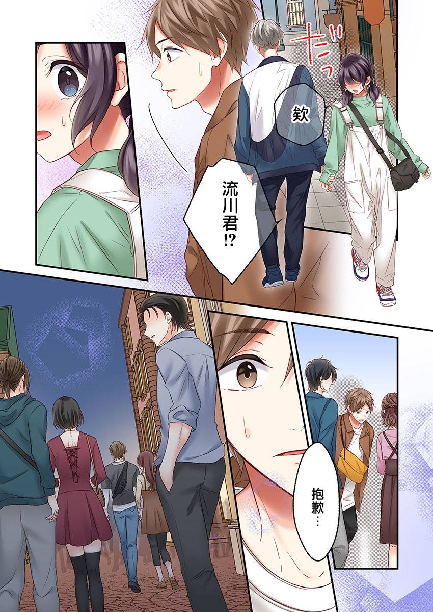 《他们绝对做了吧》漫画最新章节第27话免费下拉式在线观看章节第【17】张图片