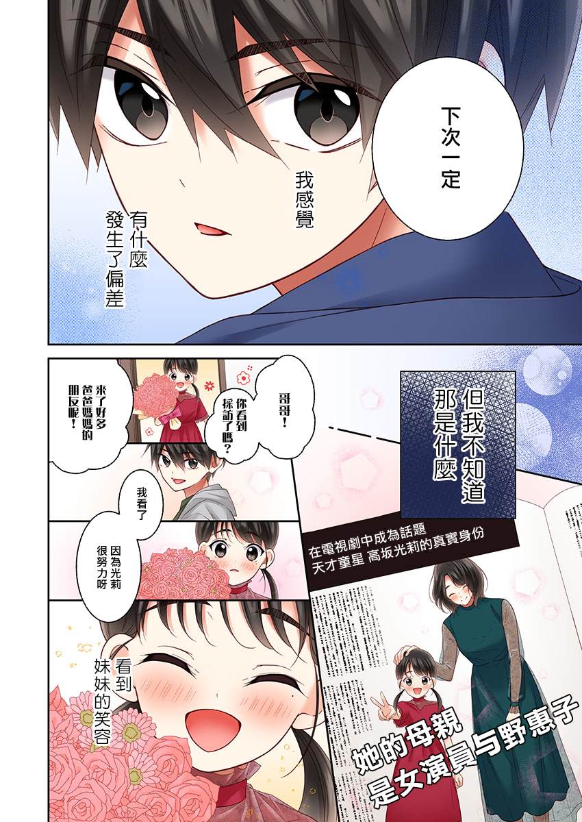 《他们绝对做了吧》漫画最新章节第32话免费下拉式在线观看章节第【12】张图片