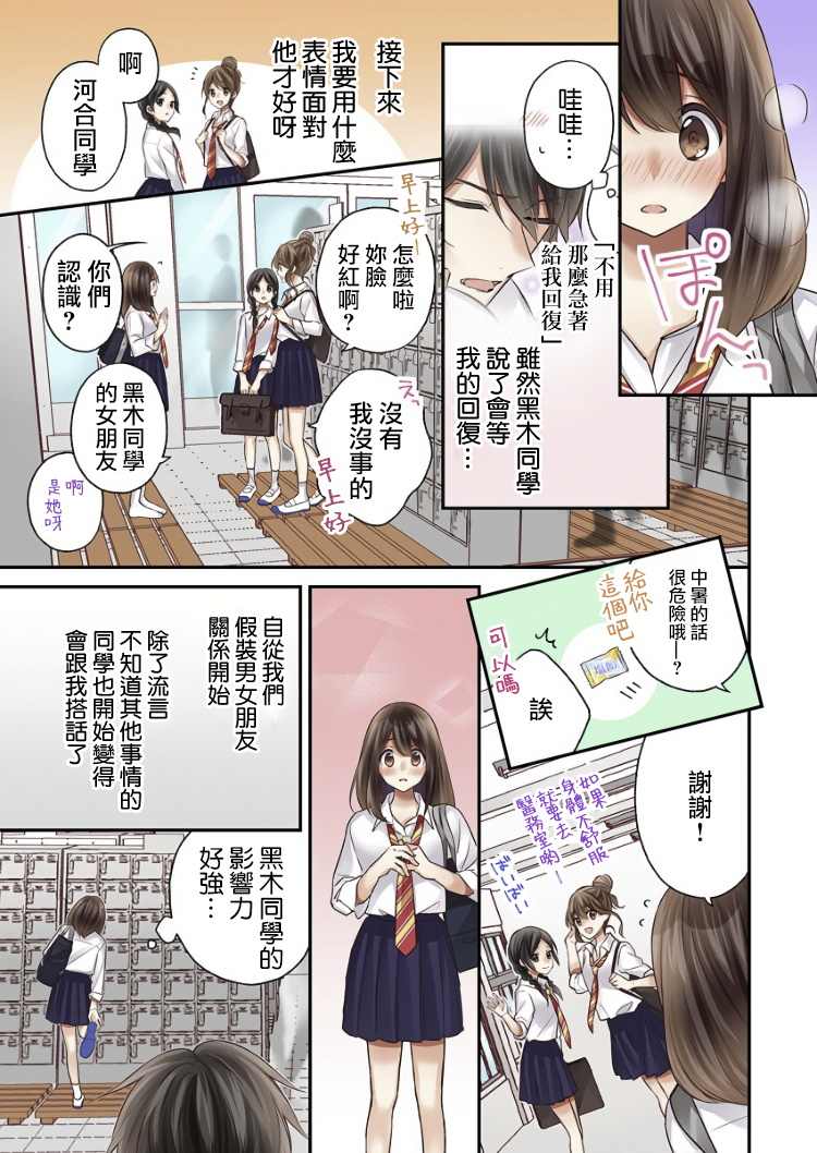 《他们绝对做了吧》漫画最新章节第7话免费下拉式在线观看章节第【2】张图片