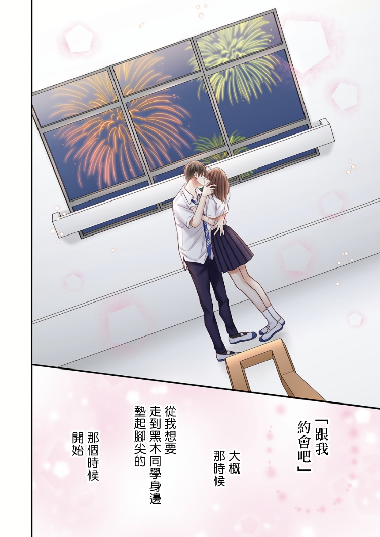 《他们绝对做了吧》漫画最新章节第19话免费下拉式在线观看章节第【14】张图片