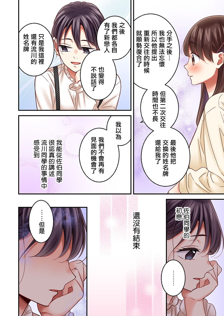 《他们绝对做了吧》漫画最新章节第25话免费下拉式在线观看章节第【6】张图片