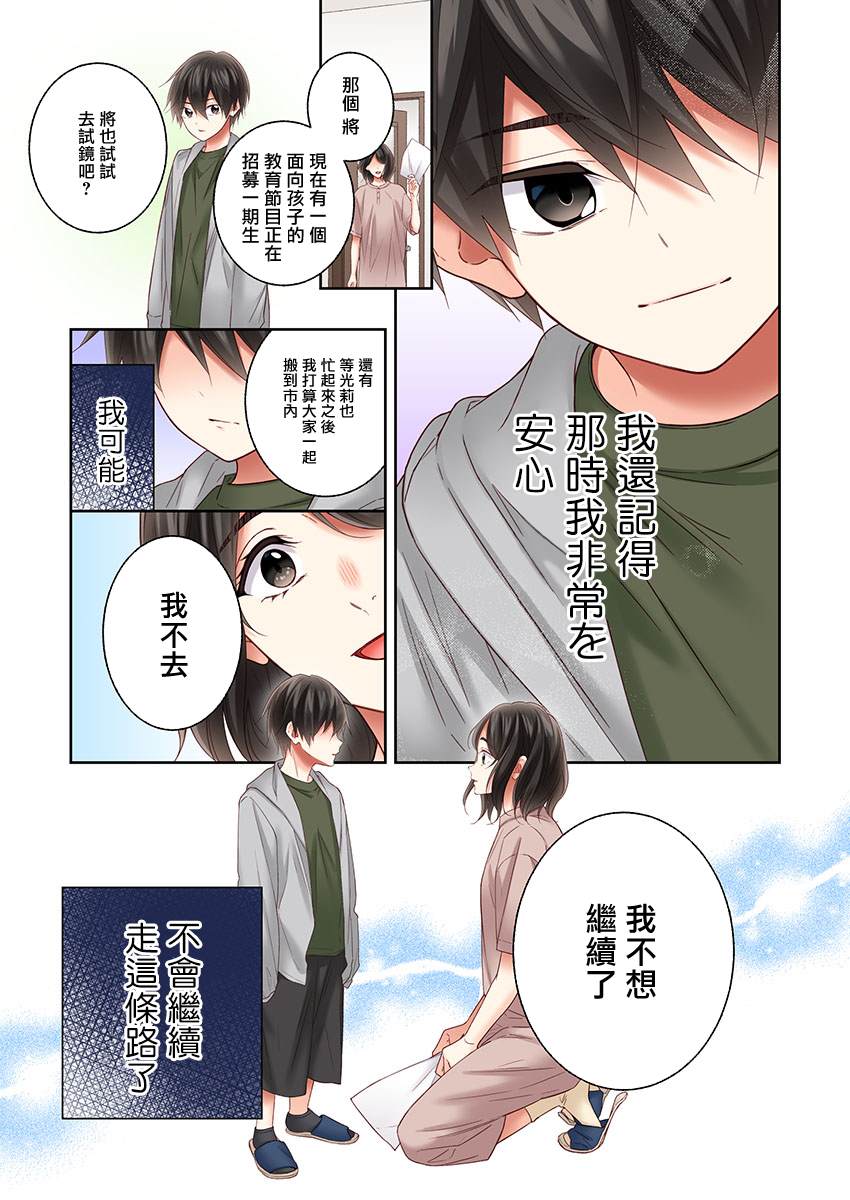 《他们绝对做了吧》漫画最新章节第32话免费下拉式在线观看章节第【13】张图片