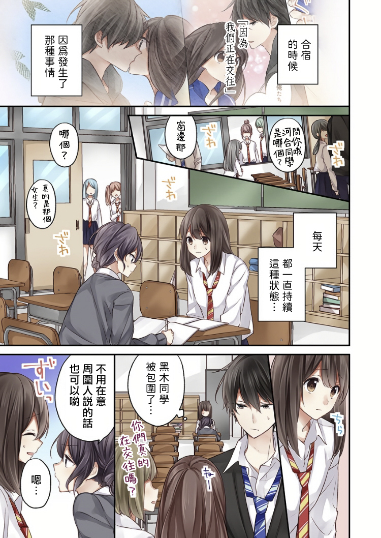 《他们绝对做了吧》漫画最新章节第4话免费下拉式在线观看章节第【1】张图片