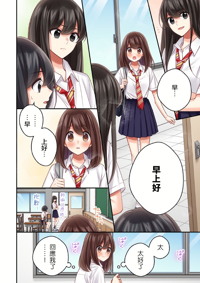 《他们绝对做了吧》漫画最新章节第15话免费下拉式在线观看章节第【12】张图片