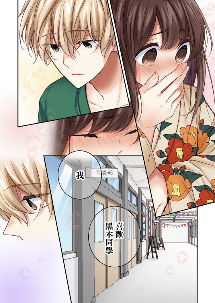 《他们绝对做了吧》漫画最新章节第18话免费下拉式在线观看章节第【6】张图片