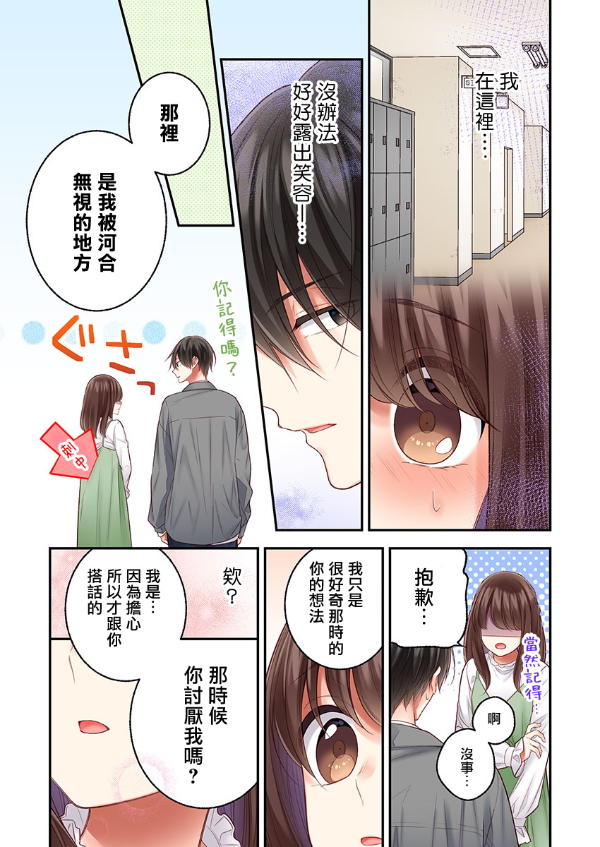 《他们绝对做了吧》漫画最新章节第23话免费下拉式在线观看章节第【4】张图片