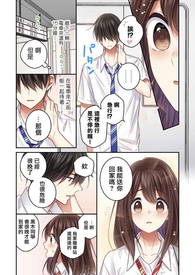 《他们绝对做了吧》漫画最新章节第19话免费下拉式在线观看章节第【19】张图片