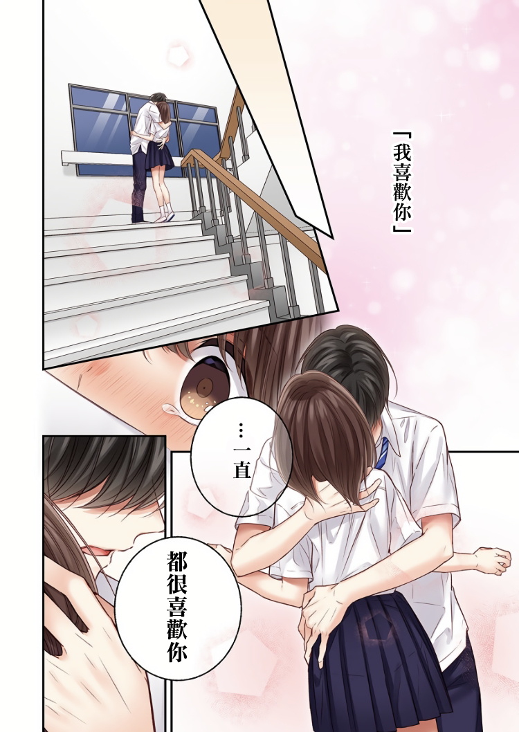 《他们绝对做了吧》漫画最新章节第19话免费下拉式在线观看章节第【1】张图片