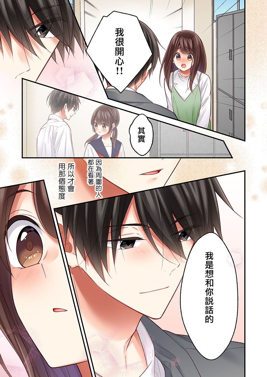 《他们绝对做了吧》漫画最新章节第23话免费下拉式在线观看章节第【5】张图片