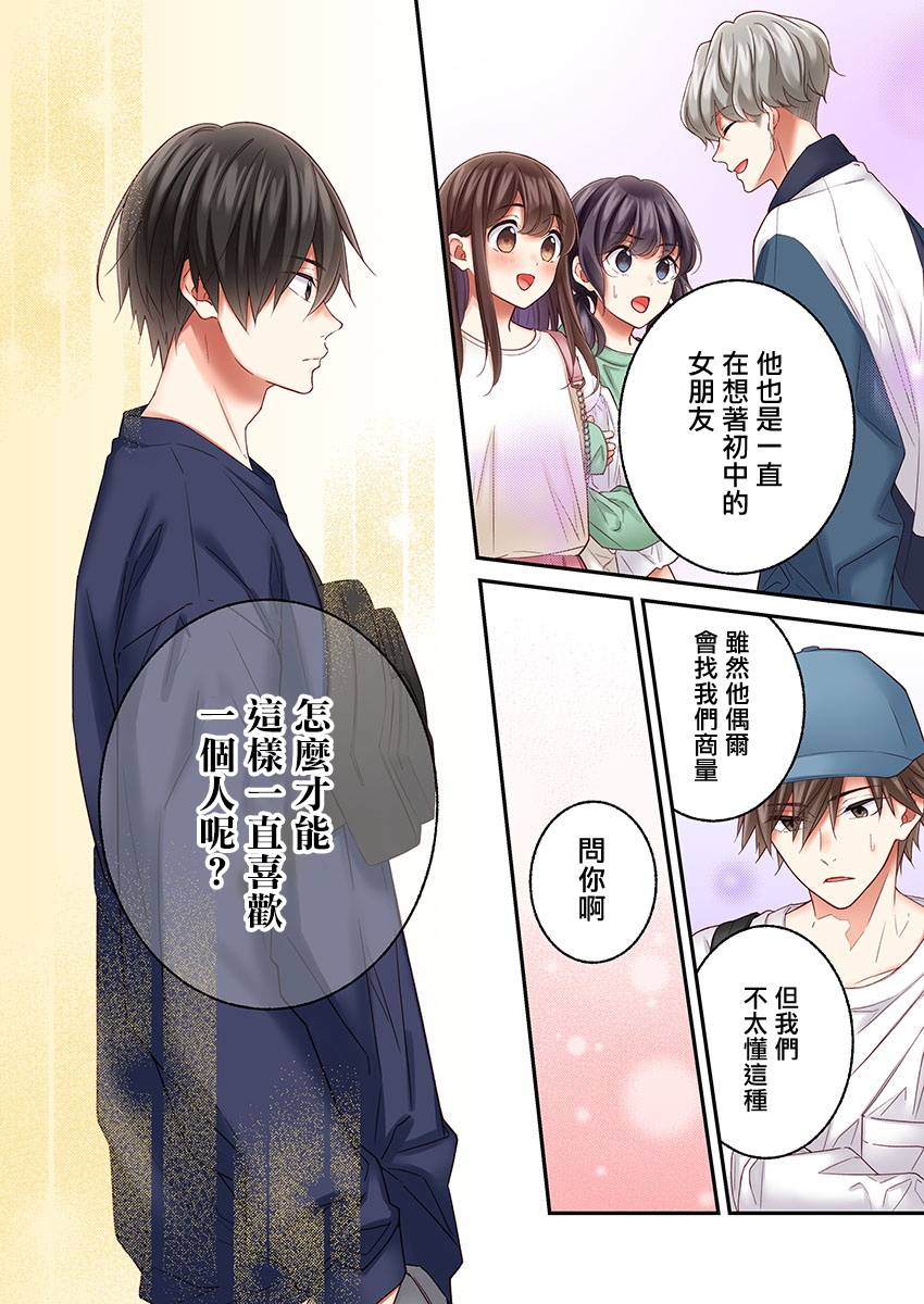 《他们绝对做了吧》漫画最新章节第27话免费下拉式在线观看章节第【8】张图片