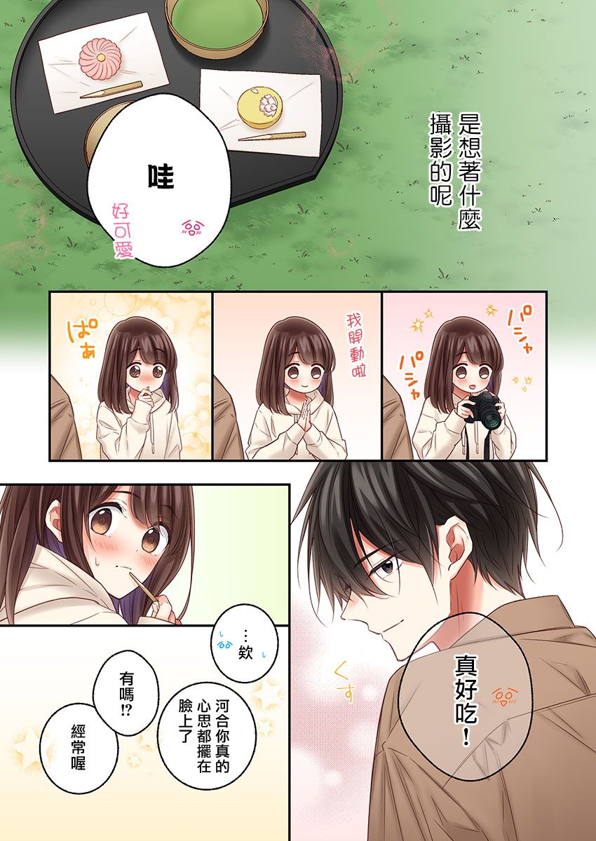 《他们绝对做了吧》漫画最新章节第21话免费下拉式在线观看章节第【11】张图片