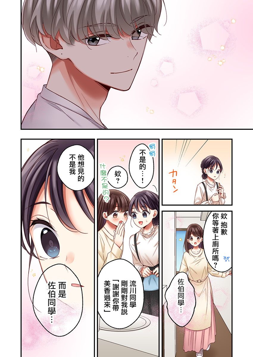 《他们绝对做了吧》漫画最新章节第25话免费下拉式在线观看章节第【10】张图片