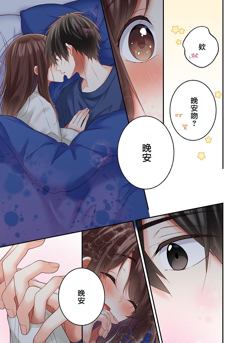 《他们绝对做了吧》漫画最新章节第30话免费下拉式在线观看章节第【17】张图片