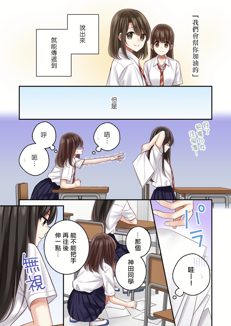 《他们绝对做了吧》漫画最新章节第16话免费下拉式在线观看章节第【1】张图片