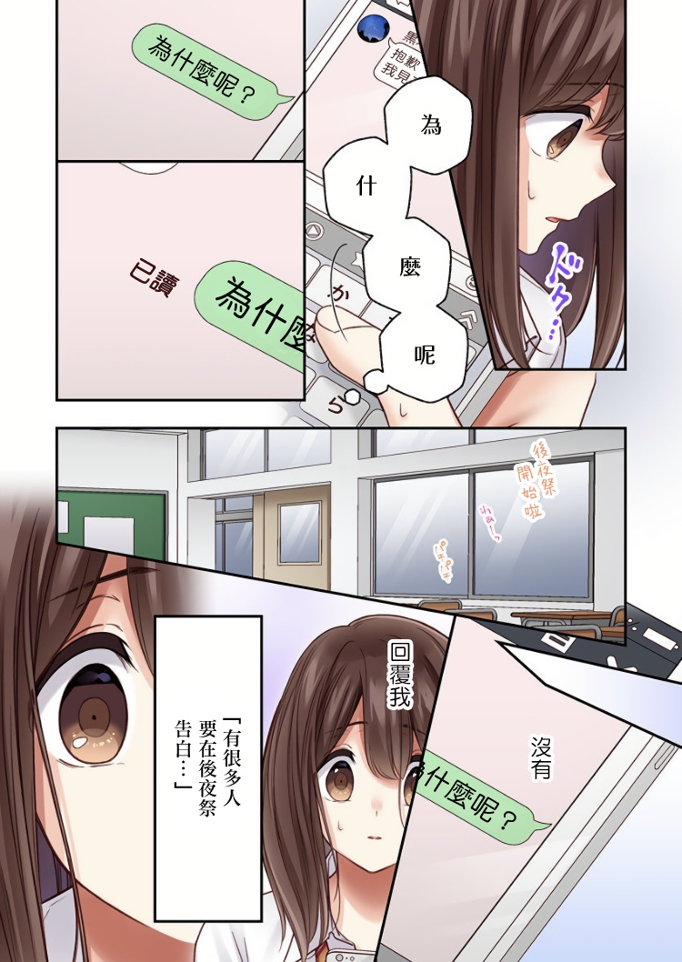 《他们绝对做了吧》漫画最新章节第18话免费下拉式在线观看章节第【12】张图片