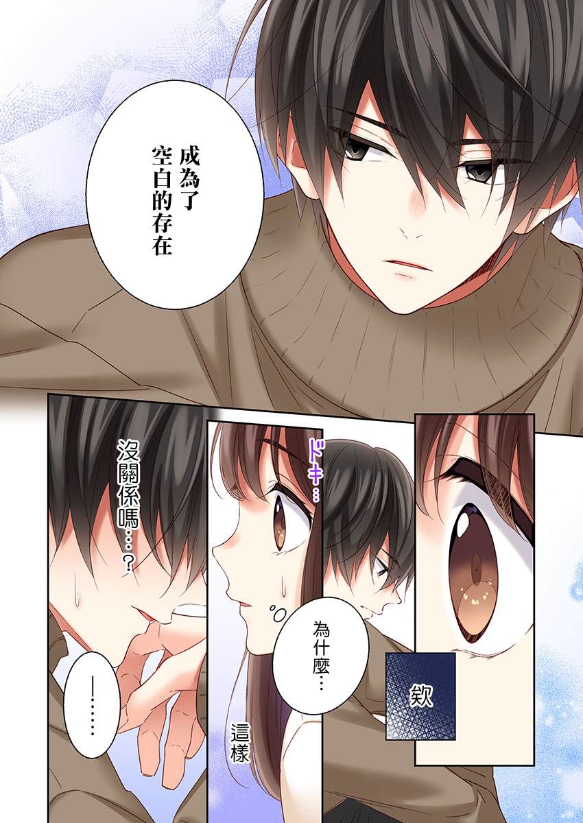 《他们绝对做了吧》漫画最新章节第32话免费下拉式在线观看章节第【4】张图片