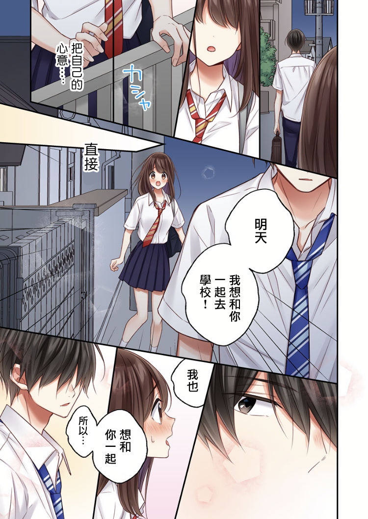 《他们绝对做了吧》漫画最新章节第19话免费下拉式在线观看章节第【23】张图片