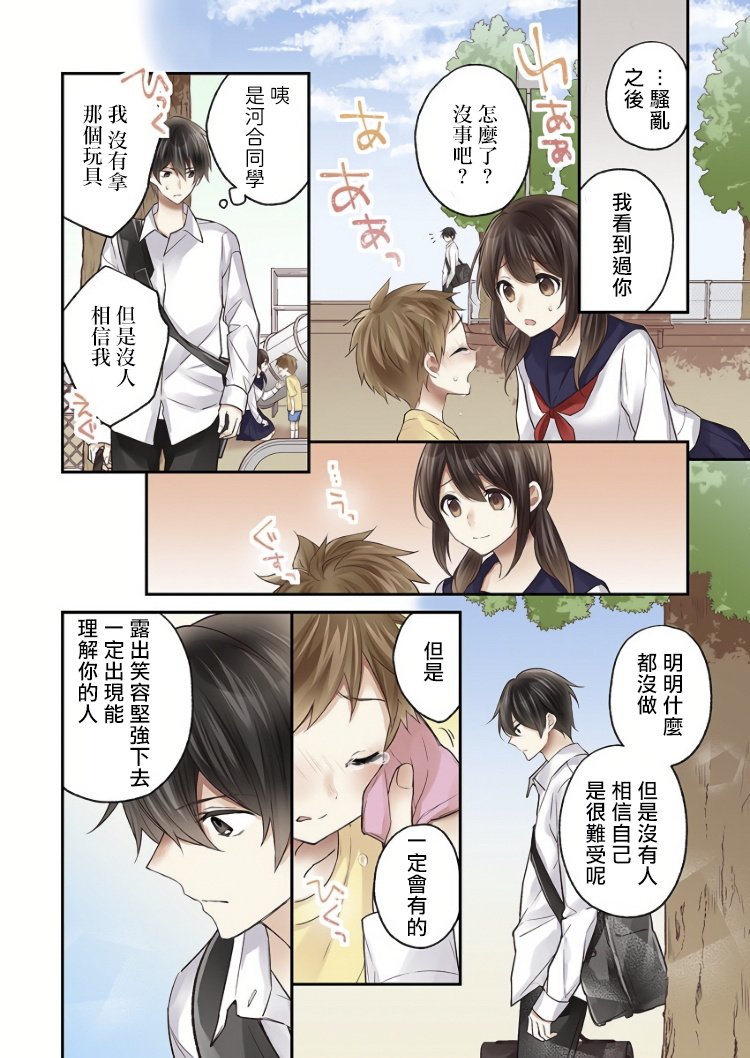 《他们绝对做了吧》漫画最新章节第6话免费下拉式在线观看章节第【14】张图片