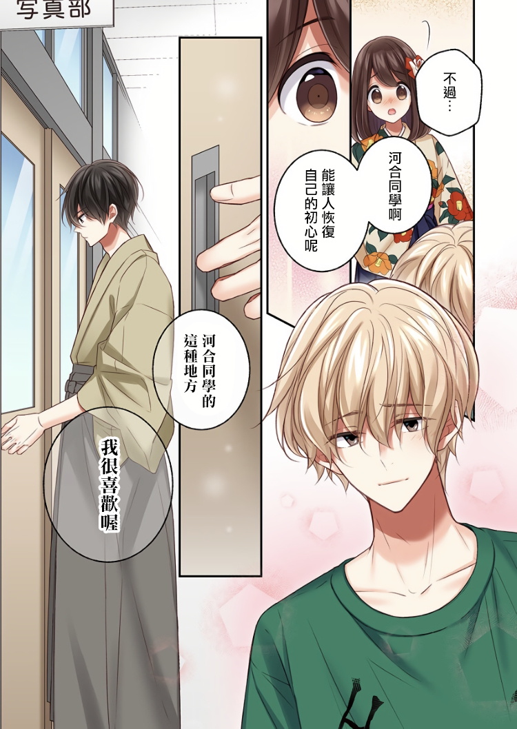 《他们绝对做了吧》漫画最新章节第17话免费下拉式在线观看章节第【24】张图片